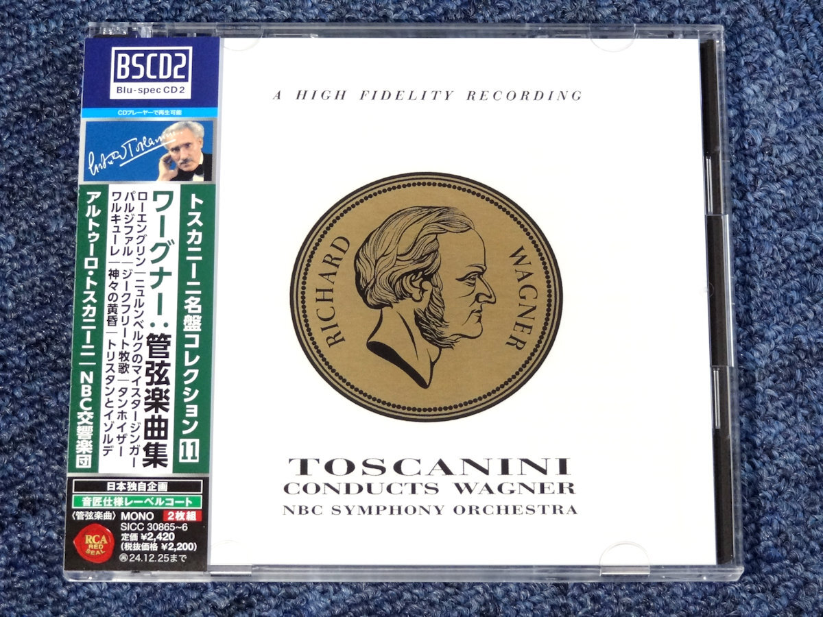 2CD　トスカニーニ　NBC響　ワーグナー　管弦楽曲集_画像1