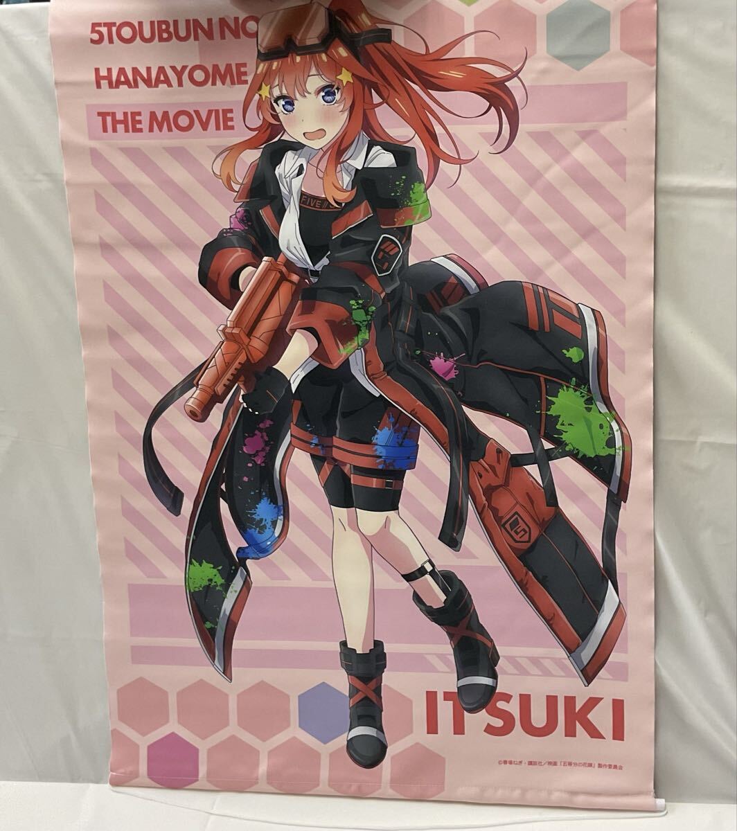 A619 中古 グッズ 五等分の花嫁 きゃらっとくじ タペストリー 3点 セット after the rain Colorful Markers 中野一花 中野四葉 中野五月_画像6