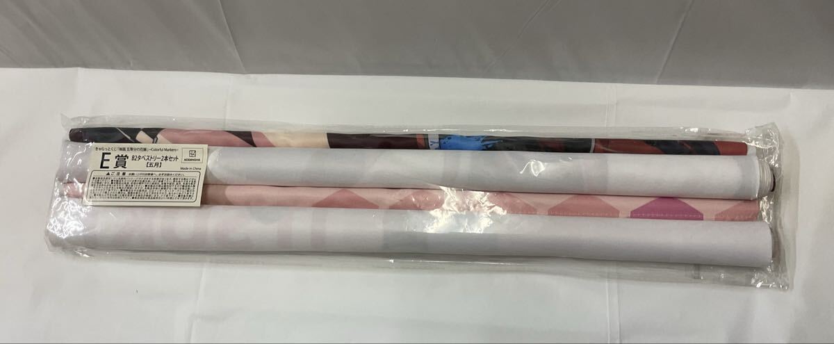 A619 中古 グッズ 五等分の花嫁 きゃらっとくじ タペストリー 3点 セット after the rain Colorful Markers 中野一花 中野四葉 中野五月_画像7