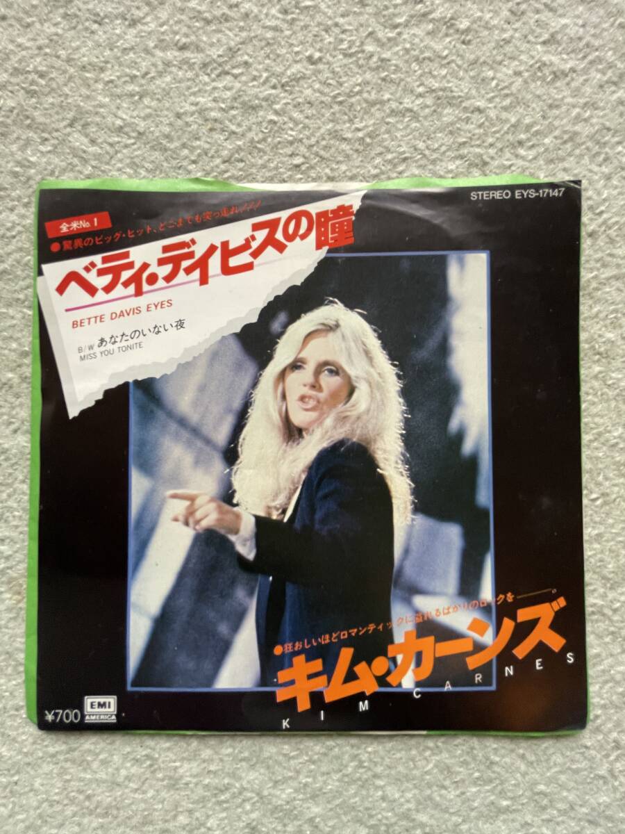 ⑮80年代アメリカの美人シンガー、キム・カーンズの大ヒット名曲シングル盤_画像1