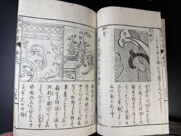 A122木版画 「装劍奇賞 」全7冊揃 根付 雛形 鍔 刀剣刀装具日本刀彫刻金工鍔鐔唐革印籠根 中国唐本和本和書漢籍古書古典籍拓本骨董の画像8