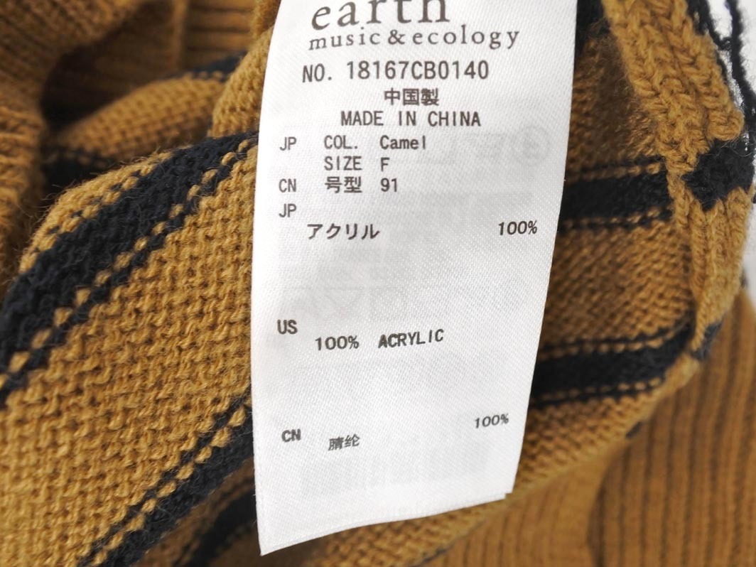 アースミュージック＆エコロジー ボリュームスリーブ ボーダー ニット セーター sizeF/キャメル ◇■ ☆ fja1 レディース_画像5