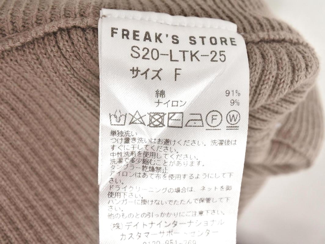 FREAK’S STORE フリークスストア ニット イージー パンツ sizeF/モカ ◇■ ☆ fja3 レディース_画像5