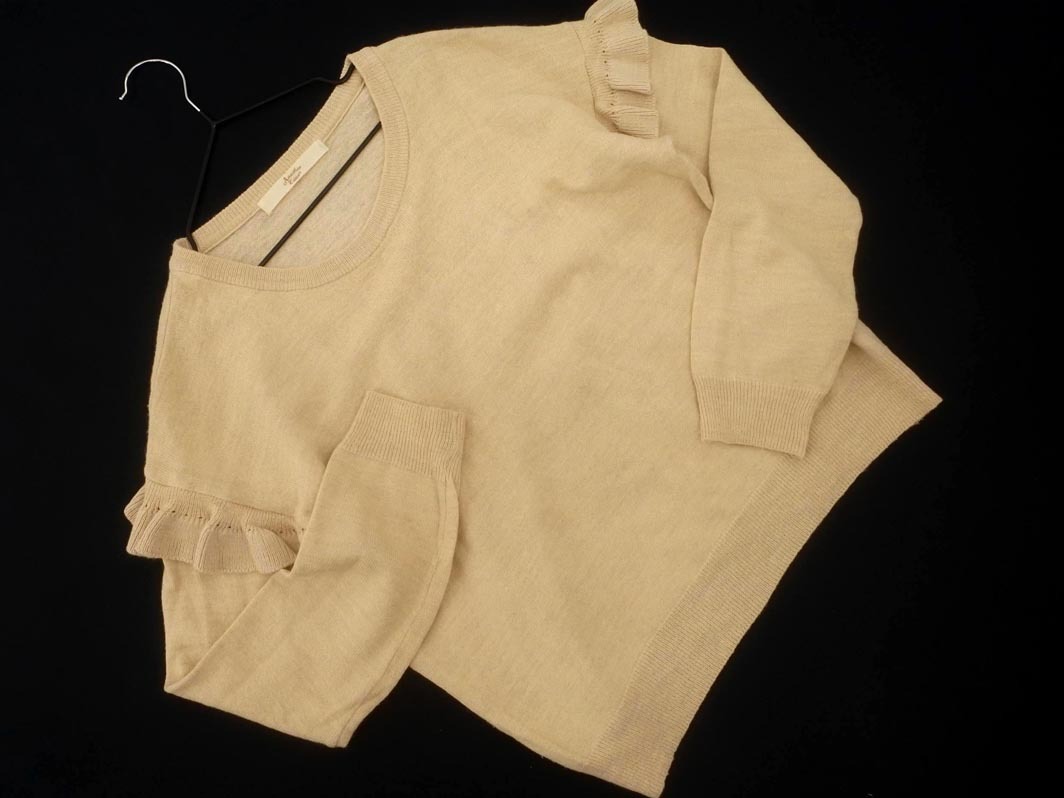 Another Edition アナザーエディション ユナイテッドアローズ ウール混 フリル ニット セーター ベージュ ◇■ ☆ fja9 レディース_画像1