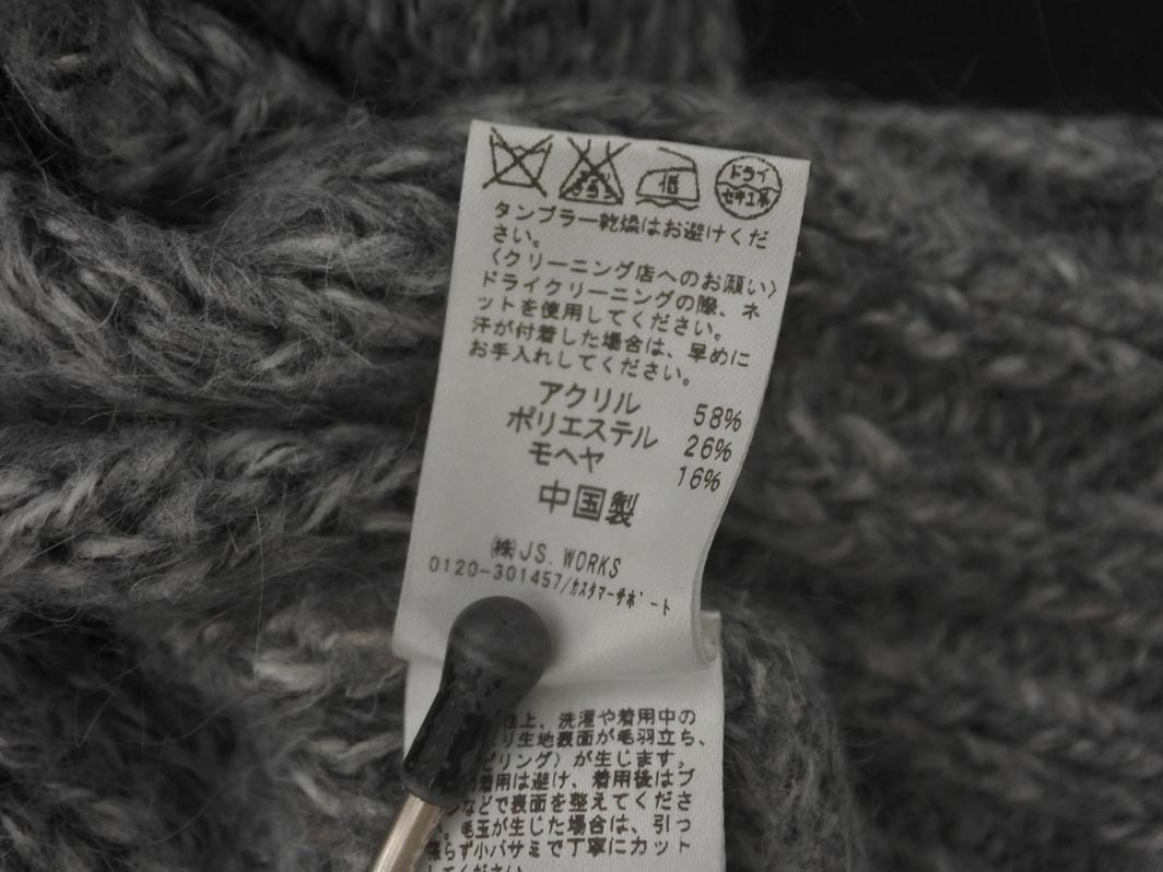 ジャーナルスタンダードレリューム モヘア混 フード ニット ロング カーディガン sizeF/グレー ◇■ ☆ fjb6 レディース_画像6
