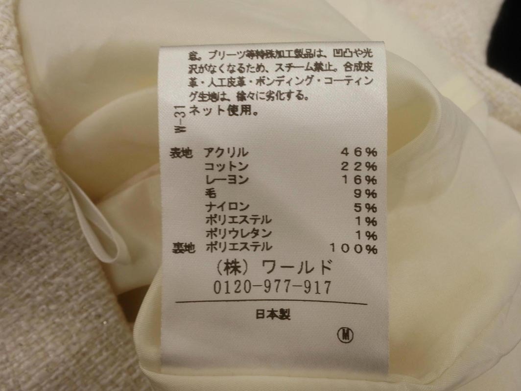 кошка pohs OK UNTITLED Untitled твид A линия юбка-трапеция size2/ "теплый" белый *# * fjc1 женский