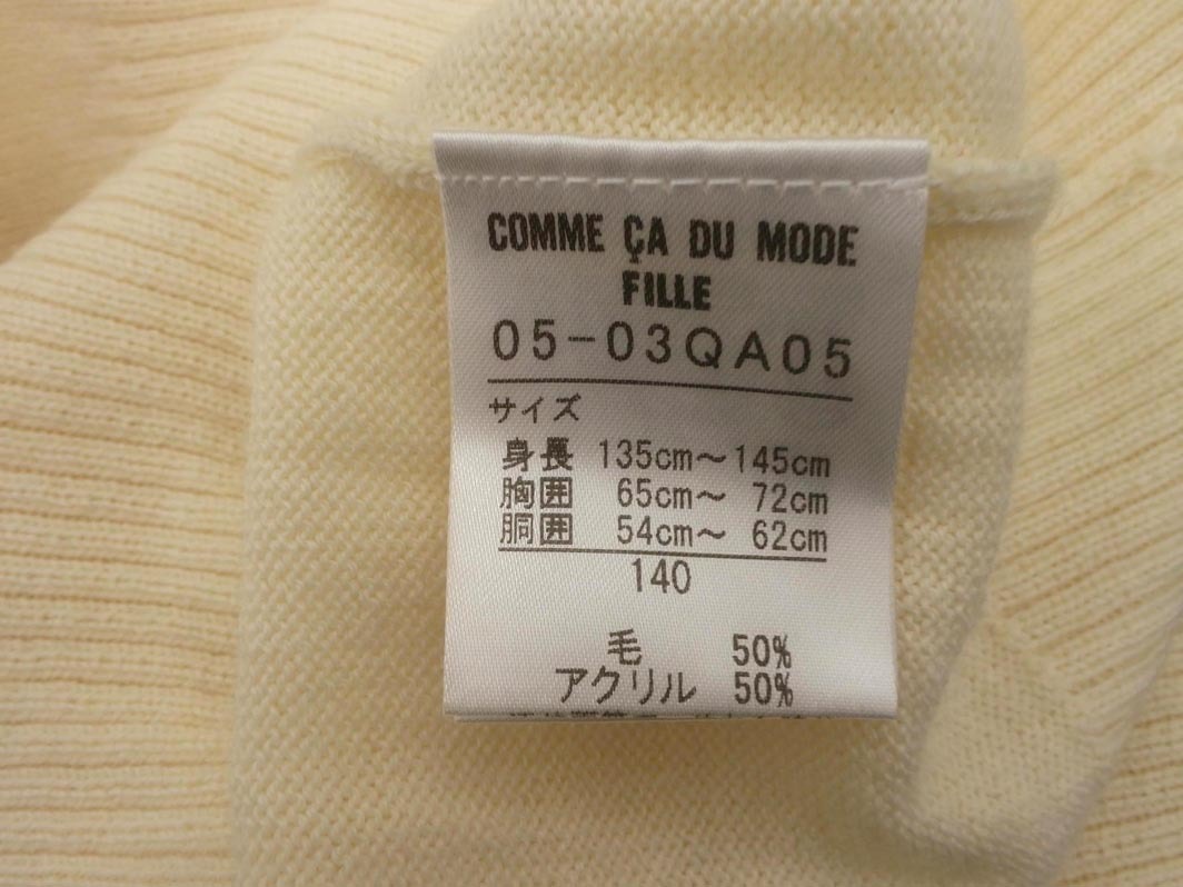 COMME CA DU MODE コム サ デ モード ウール混 ニット セーター size140ｃｍ/オフホワイト ◇■ ☆ fjc8 女の子_画像6