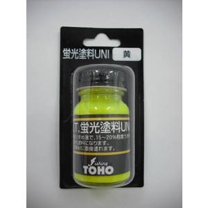 東邦産業 蛍光塗料UNI 黄_画像1