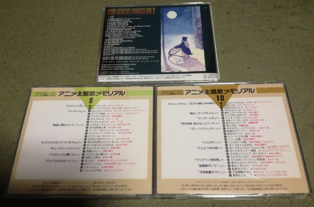 COLUMBIA アニメ主題歌メモリアル CD 全10枚セット 美品_画像6