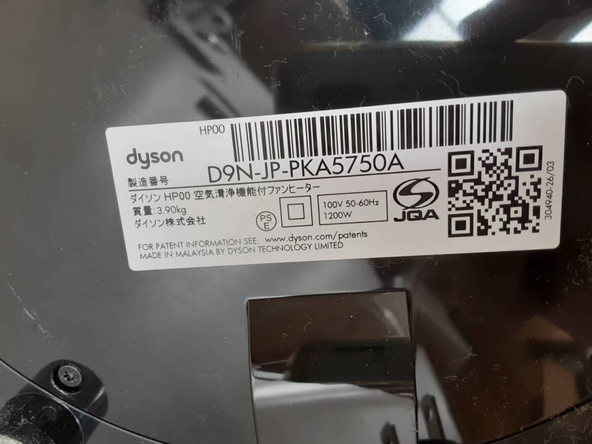 【10897 い】 HP00 dyson ダイソン 空気清浄機能付ファンヒーター 清掃済み_画像9