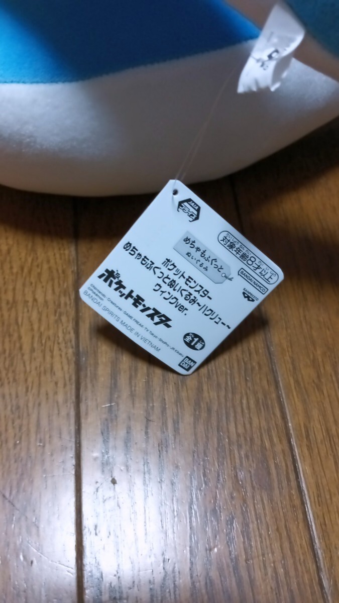 定形外送料660円 ポケットモンスター めちゃもふぐっとぬいぐるみ～ハクリュー～ウィンクver. ポケモン ぬいぐるみ 新品タグ付き_画像4