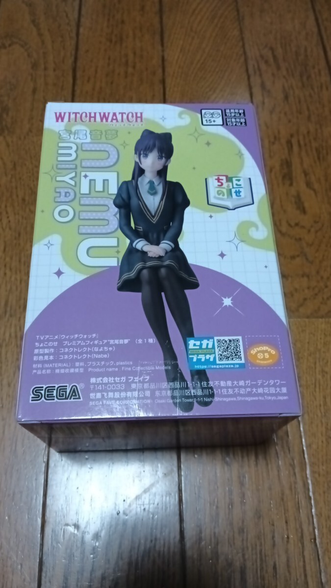 定形外送料390円 WITCH WATCH ウィッチウォッチ ちょこのせ プレミアムフィギュア 宮尾音夢 NEMU MIYAO フィギュア 新品未開封 同梱可能_画像3