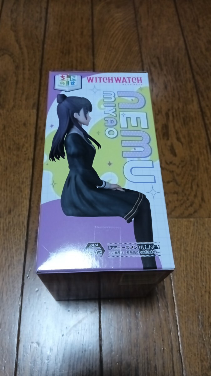 定形外送料390円 WITCH WATCH ウィッチウォッチ ちょこのせ プレミアムフィギュア 宮尾音夢 NEMU MIYAO フィギュア 新品未開封 同梱可能_画像4