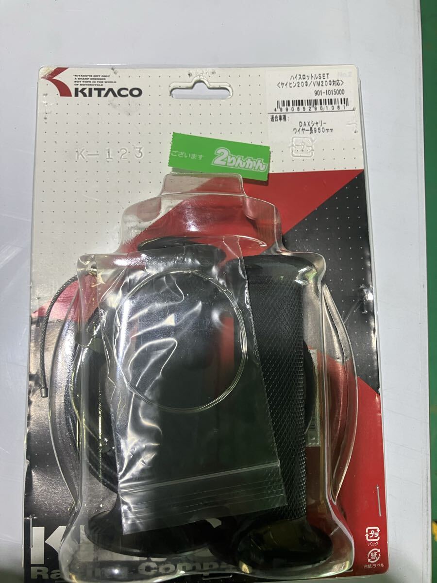 キタコスロットケーブル_画像2