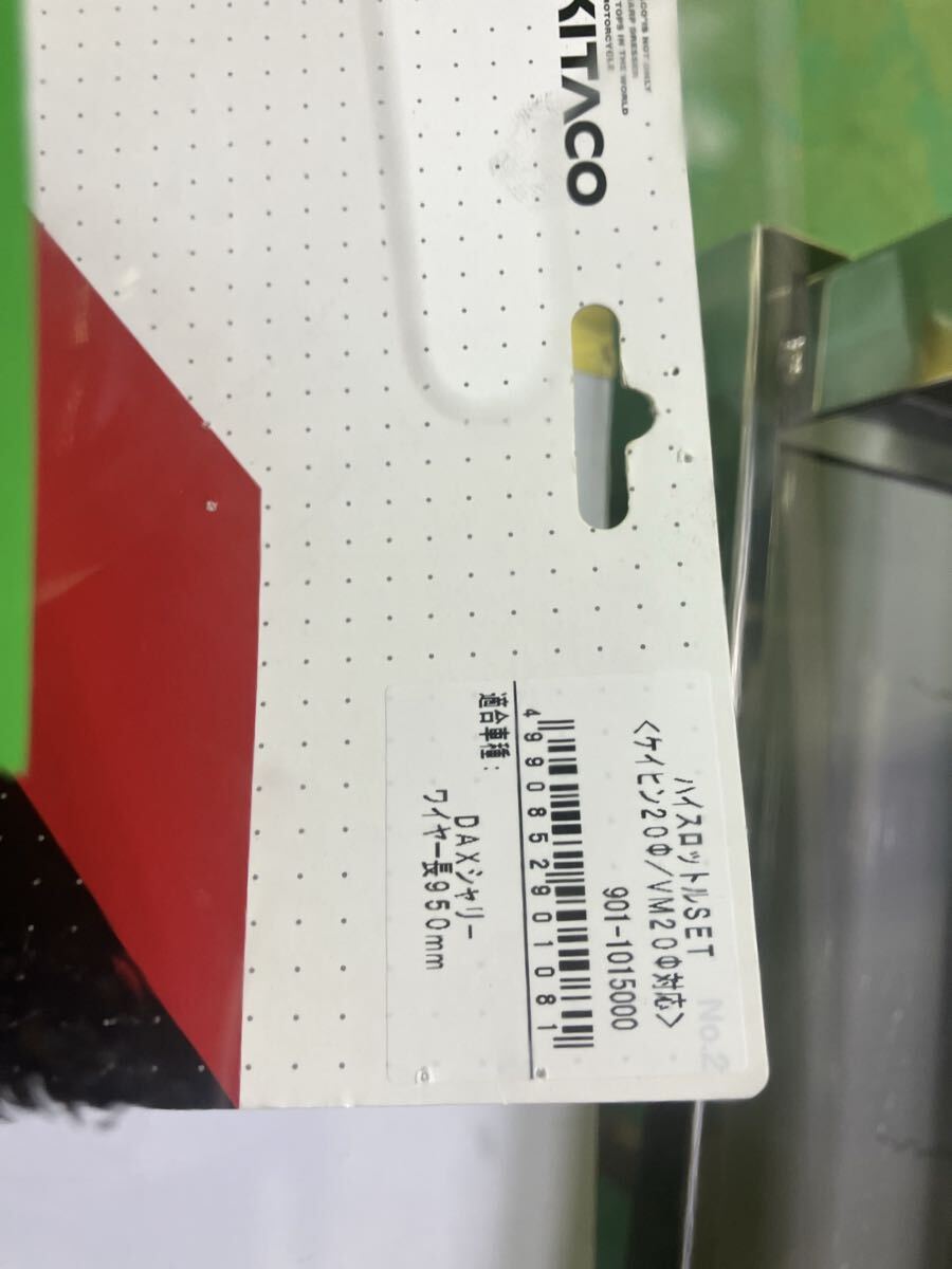 キタコスロットケーブル_画像3