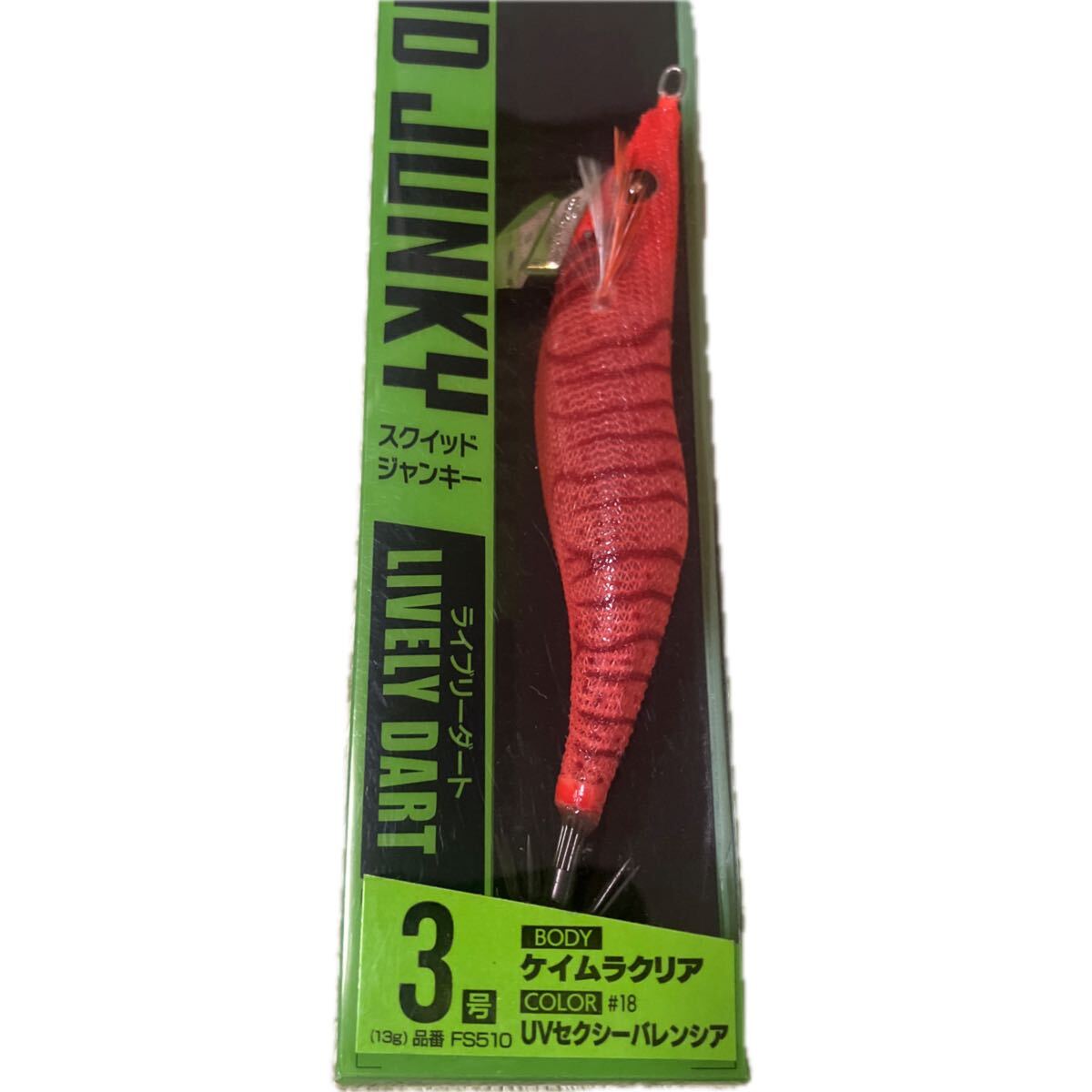 スクイッドジャンキー ライブリーダート FS510 3号 18 UVセクシーバレンシア_画像2