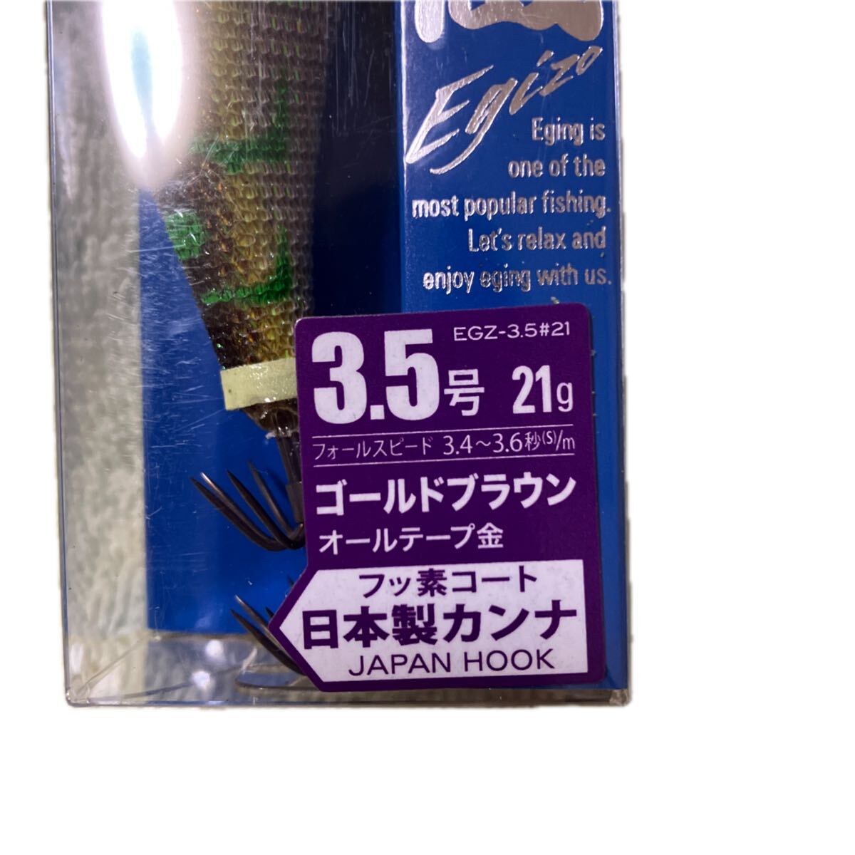 餌木蔵 EGZ-3.5 #21 ゴールドブラウン（全金）_画像3