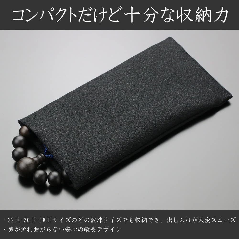 京念珠 男性用 数珠 縞黒檀(22玉) 2天 青虎目石 正絹房 略式数珠_画像6
