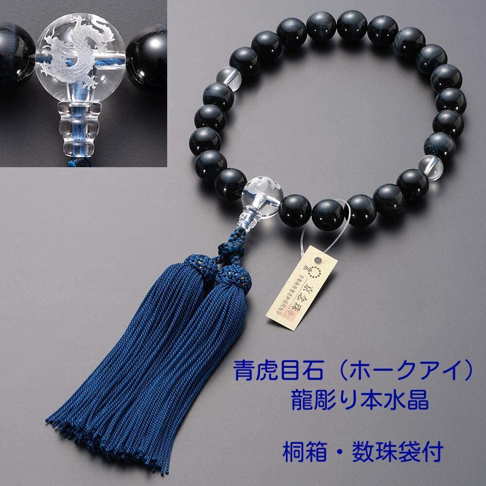 京念珠　数珠　男性用　青虎目石（22玉）　龍彫り本水晶　正絹頭付房 数珠袋付_画像1