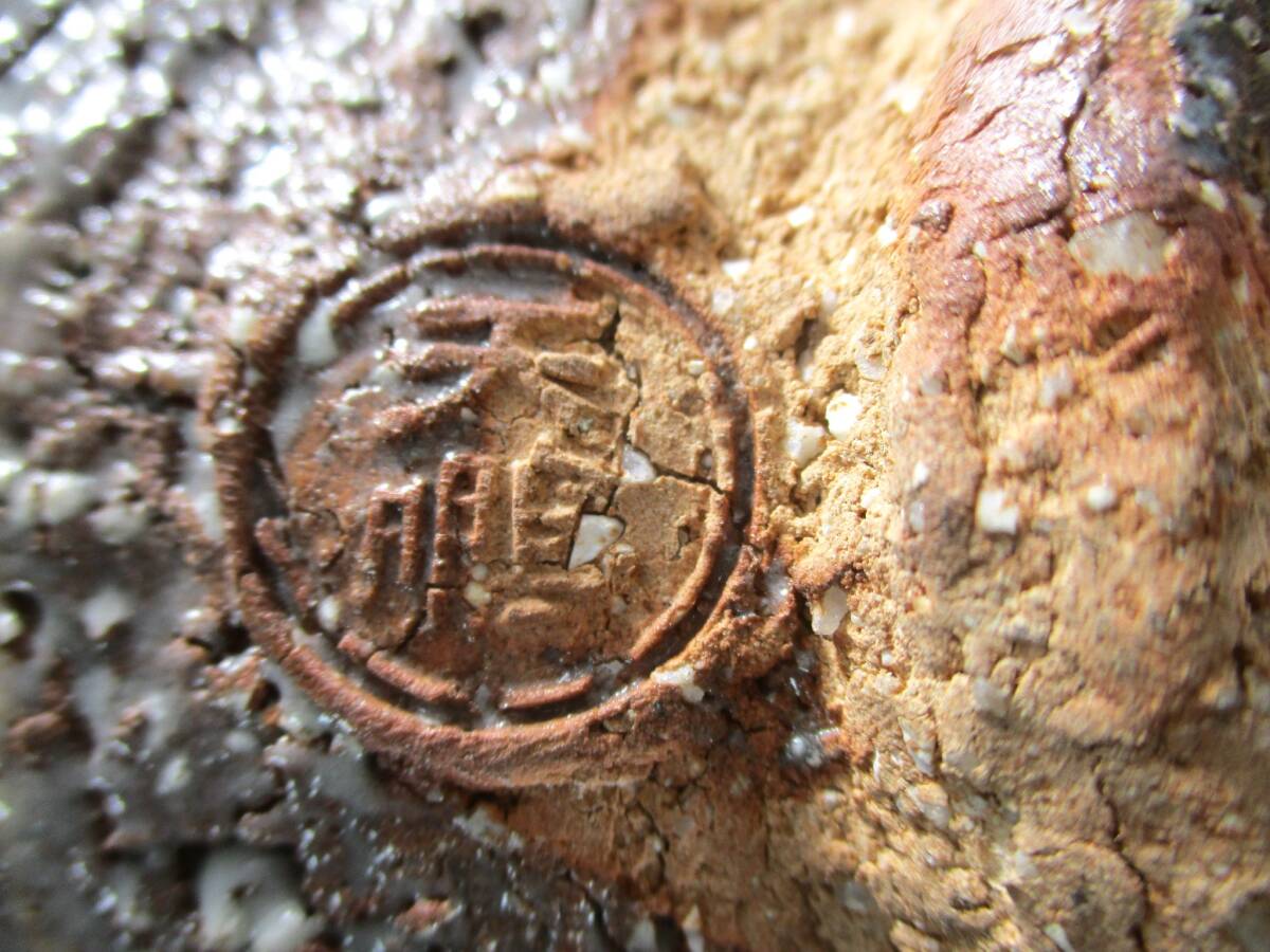 抹茶碗　萩焼　天鵬山　広瀬淡雅 造　１点　永楽茶碗　１点　計２点　共箱　抹茶茶碗　茶道具_画像8