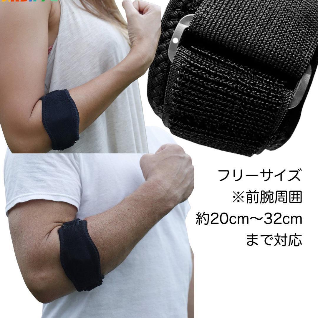 肘サポーター 2個セット テニス肘 ひじ サポーター バンド ゴルフ テニス 黒 肘プロテクター ゴルフ 筋トレ スポーツ 保護_画像5