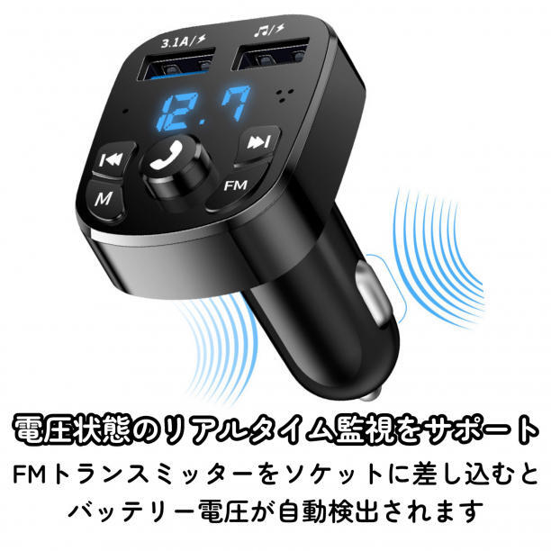 USB2ポート トランスリミッター 急速充電 Bluetooth5.0 車載 ２連 充電器 USBポート 充電ポート 音楽 ハンズフリー通話 ワンタッチ_画像6