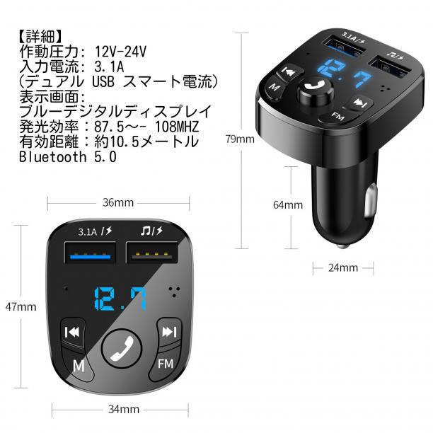 USB2ポート トランスリミッター 急速充電 Bluetooth5.0 車載 ２連 充電器 USBポート 充電ポート 音楽 ハンズフリー通話 ワンタッチ_画像7