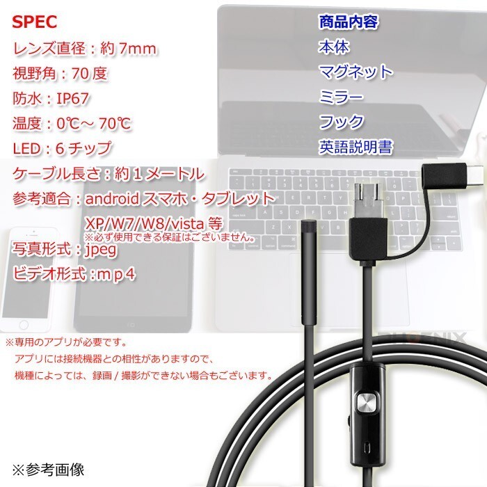 内視鏡 カメラ スマホ マイクロスコープ ファイバースコープ 1m Type-C USB microUSB LEDライト 防水 直径7mm android Windows 対応_画像3