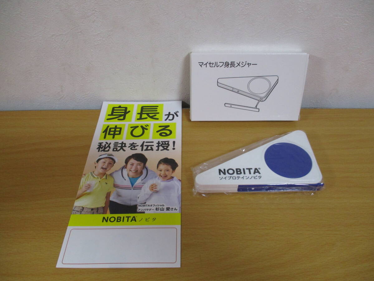 新品保管品!NOBITAソイプロテイン★<マイセルフ・身長メジャー>★グラスファイバー製 2m 白・青_画像1