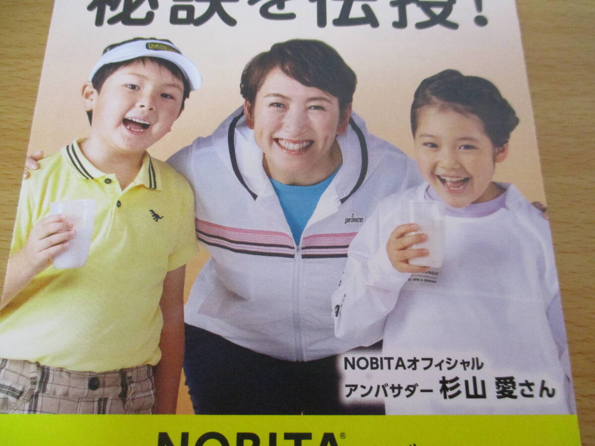 新品保管品!NOBITAソイプロテイン★<マイセルフ・身長メジャー>★グラスファイバー製 2m 白・青_画像2