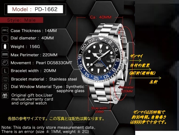 ■極仕上/調整済/10日保証/新品に極めて近い1回だけ使用USED/中古品(GMTマスターⅡオマージュ)[Pagani Design](機械式時計)チョココンビ_画像9