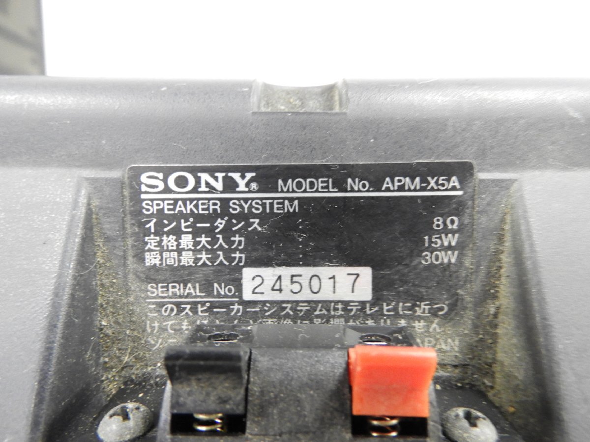 【C】SONY APM-X5A スピーカーペア ソニー 3123880_画像5