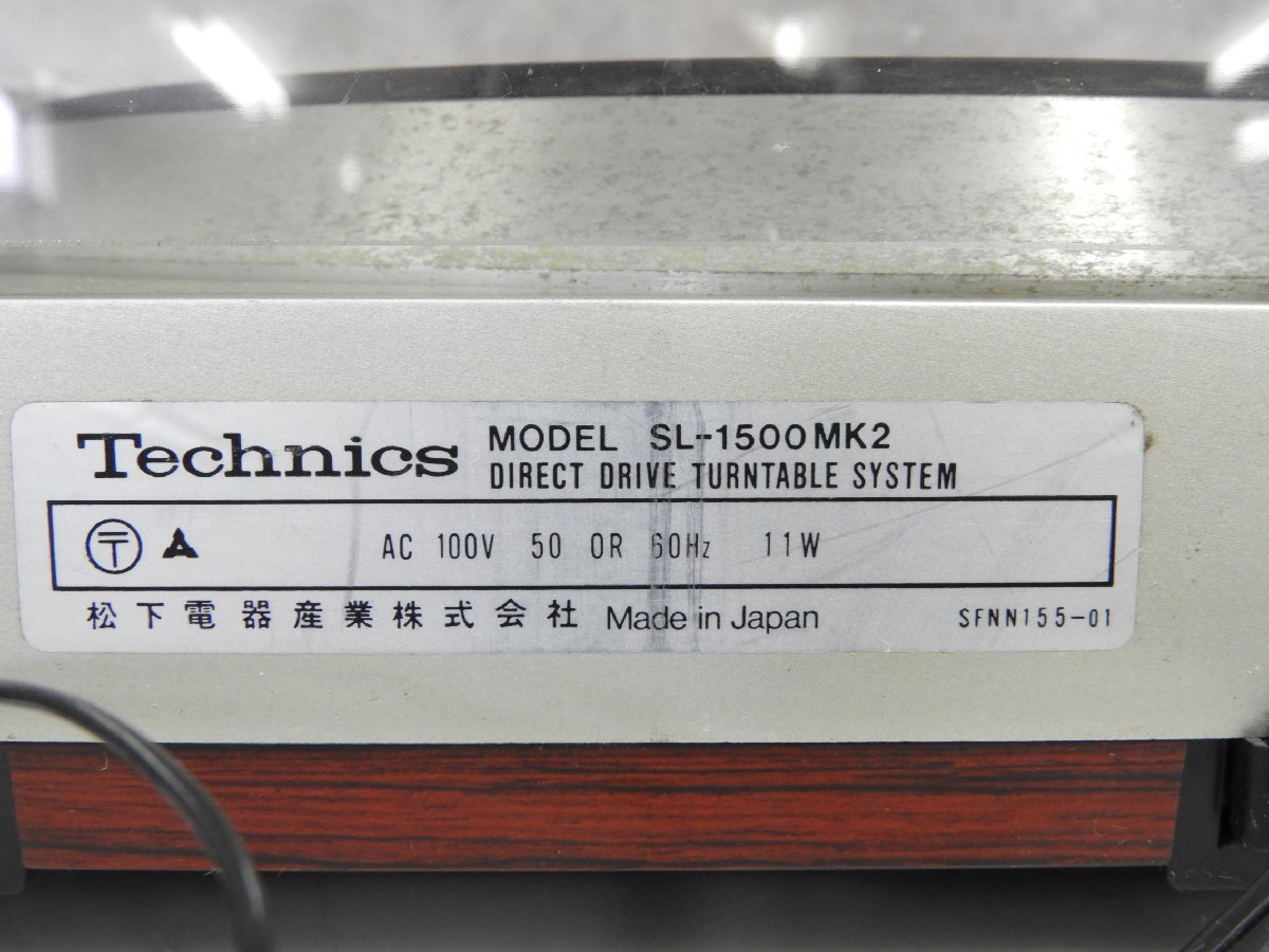 【G】Technics SL-1500MK2 ターンテーブル テクニクス 3126680_画像7