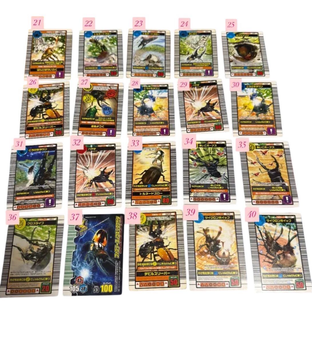 ムシキング 83枚セット ムシキング 83枚セット｜Yahoo!フリマ（旧PayPayフリマ）