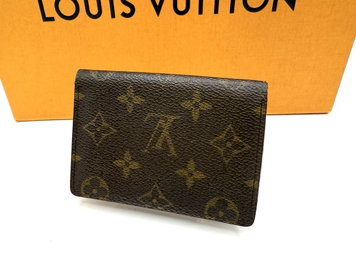 926 美品 LOUIS VUITTON ルイヴィトン M60533 モノグラム ポルト2カルトヴェルティカル カードケース パスケース 定期入れ ブラウン系 _画像2