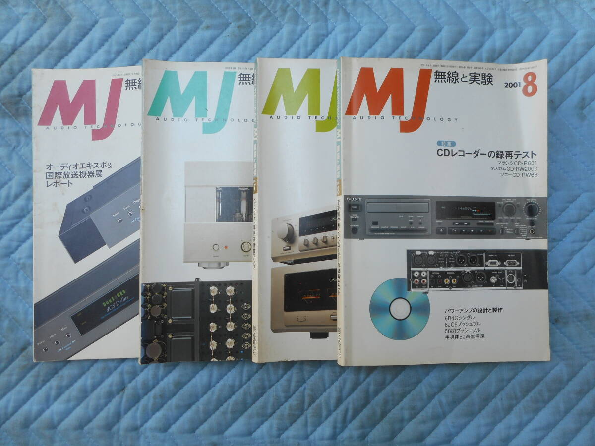 即決・M&J　無線と実験 2001年 2/3/7/8月_画像1