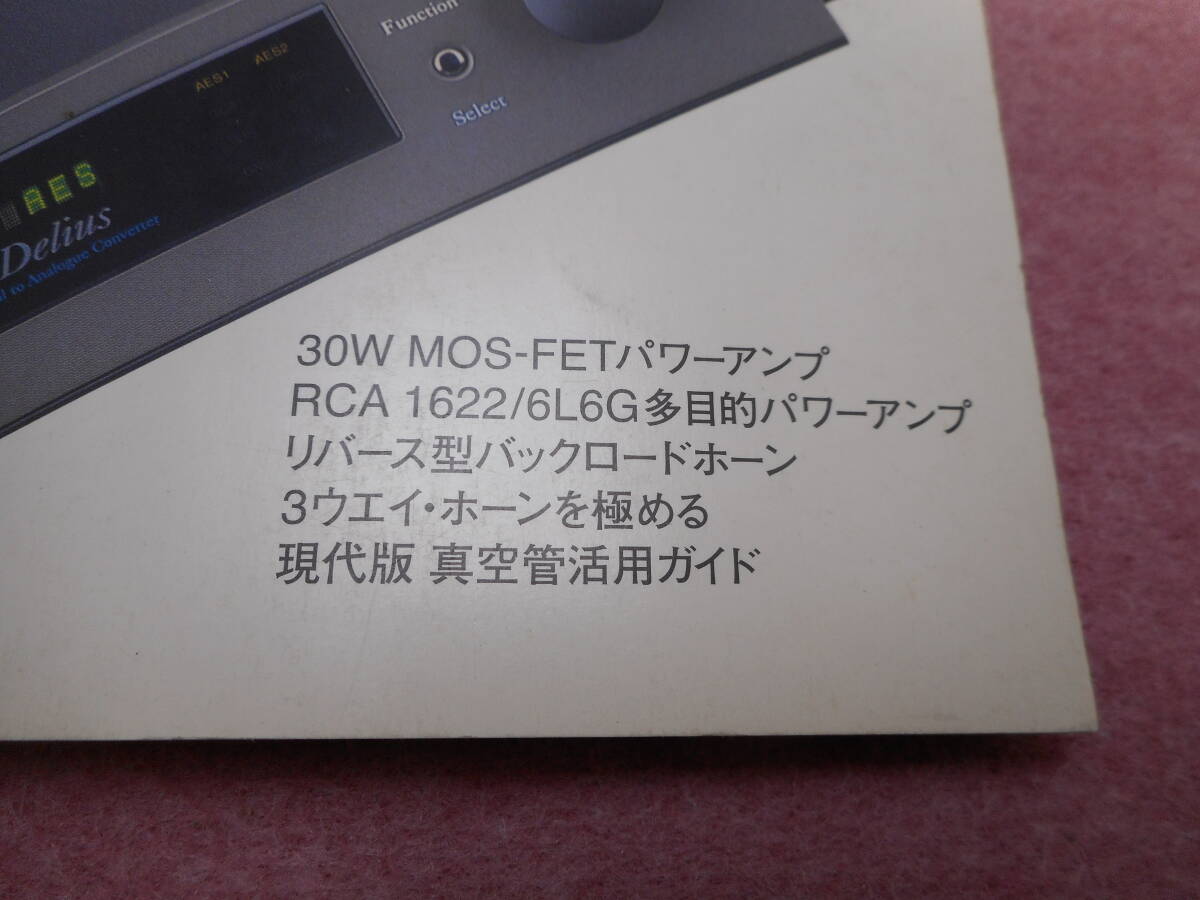 即決・M&J　無線と実験 2001年 2/3/7/8月_画像4