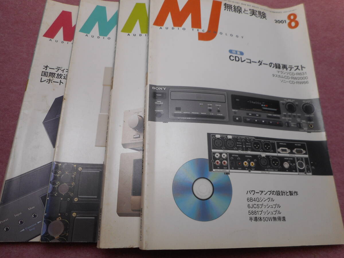 即決・M&J　無線と実験 2001年 2/3/7/8月_画像8