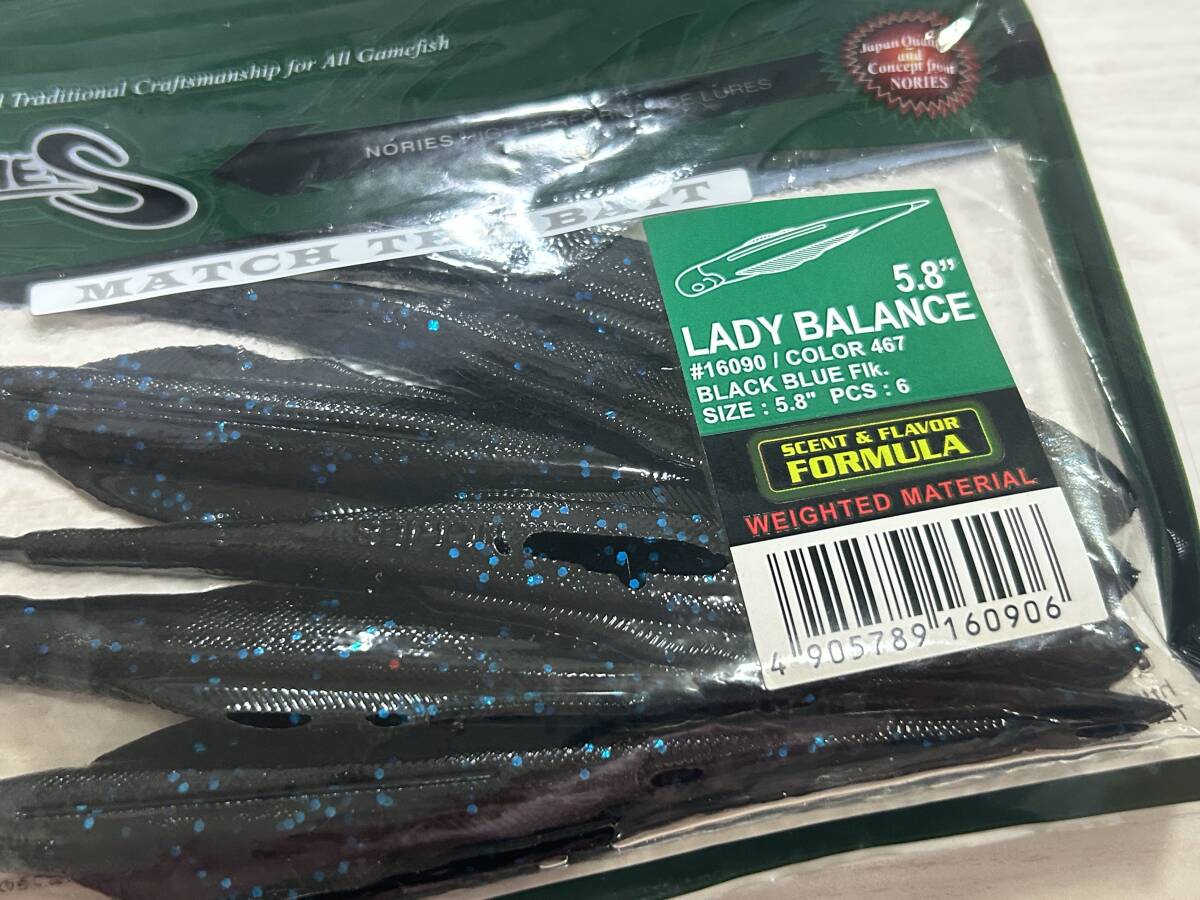 D ■■ 新品　ノリーズ　レディーバランス　5.8インチ　2色パック　6本入り　LADY BALANCE　NORIES ■■ W3.10_画像3