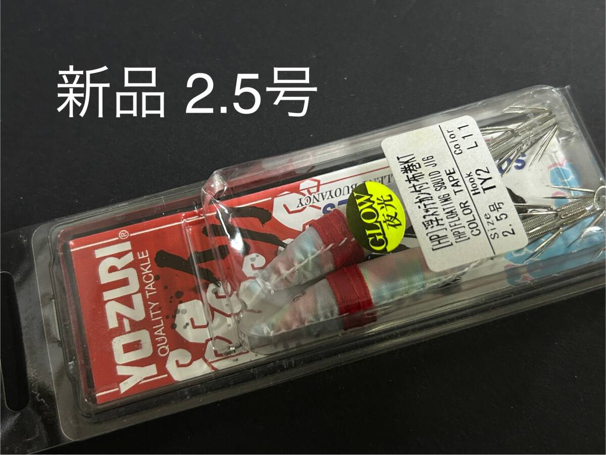 ■■ 中古と新品 DUEL ヨーヅリ 浮スッテカン 浮スッテTSカン 3.0号と2.5号 グロー(GLOW) 夜光 デュエル YO-ZURI ■■ C1.10_画像2