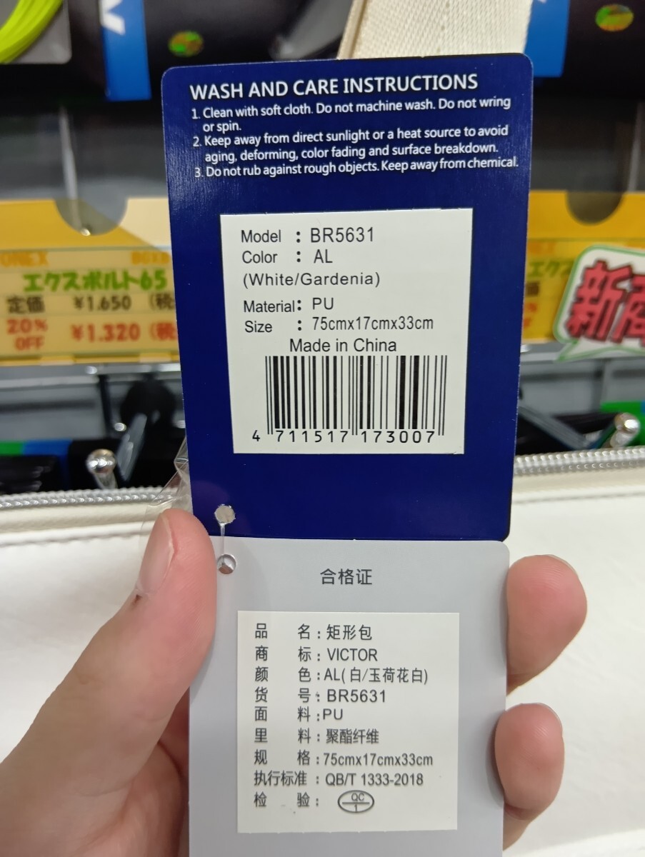 【BR5631 (AL)】VICTOR(ビクター) トーナメントバッグ カラーホワイト/ガーデニア 新品未使用 バドミントン テニス 75×17×33cm_画像3
