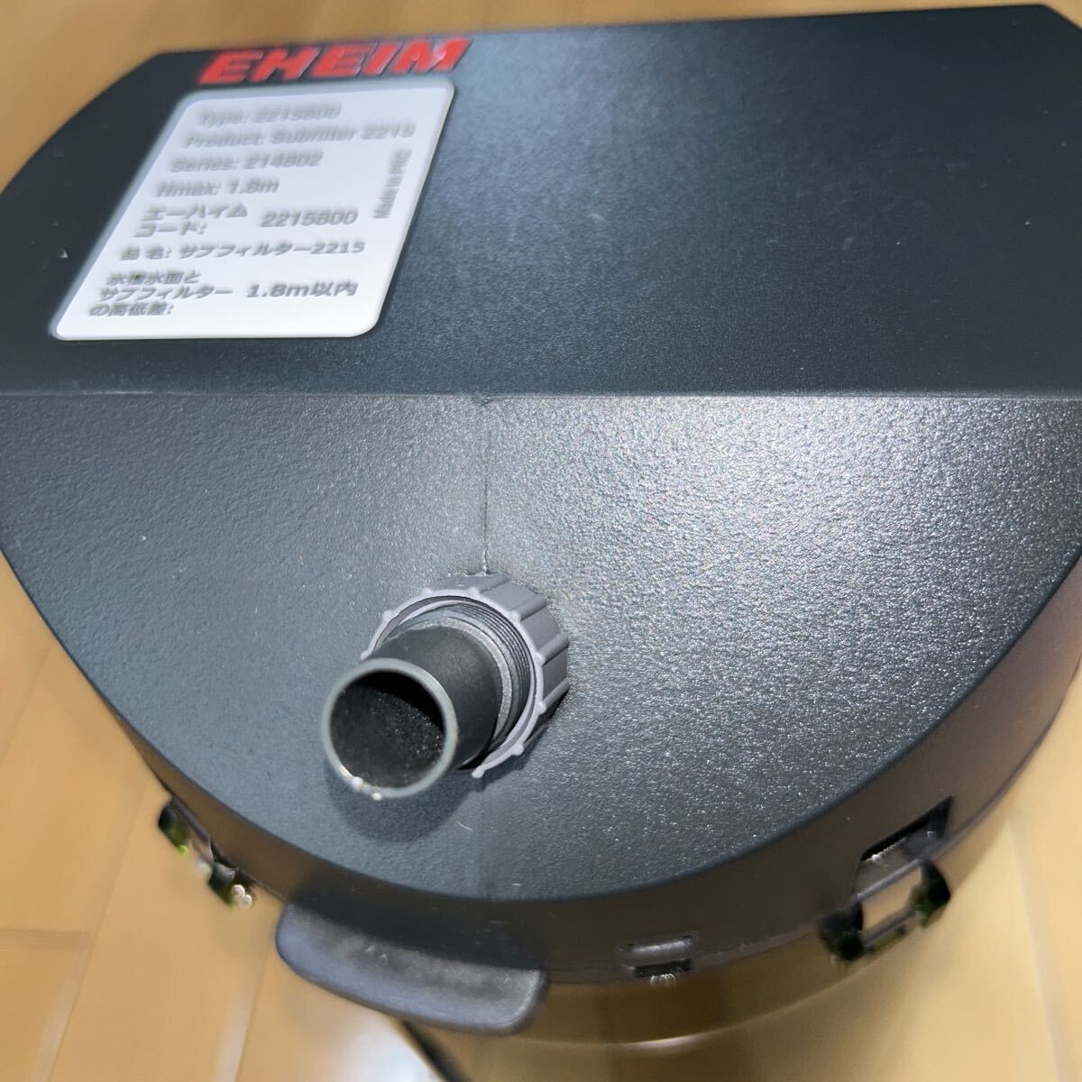 エーハイム　サブフィルター 2215_画像2