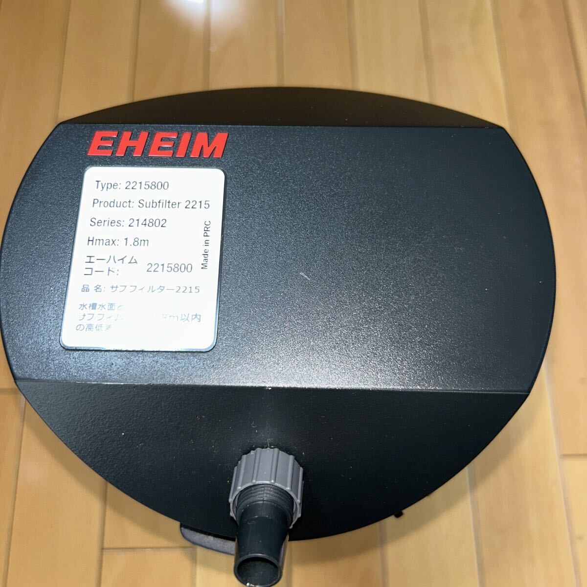 エーハイム　サブフィルター 2215_画像4