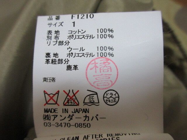 アンダーカバー イズム UNDERCOVER ISM 10AW 名作 アーミー ブルゾン カーキ 1_画像5