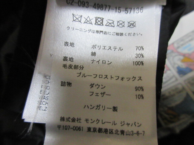モンクレール MONCLER VERONIKA 袖 ロゴ ワッペン ブルーフロスト フォックスファー ダウン モッズ コート カーキ_画像7