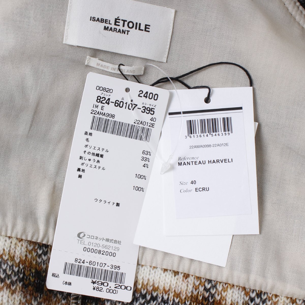 【タグ付・新品・定価90,200円】ISABEL MARANT ETOILE HARVELI SHIRT size40 ECRU 22AMA0998 イザベルマランエトワール チェック コート_画像2