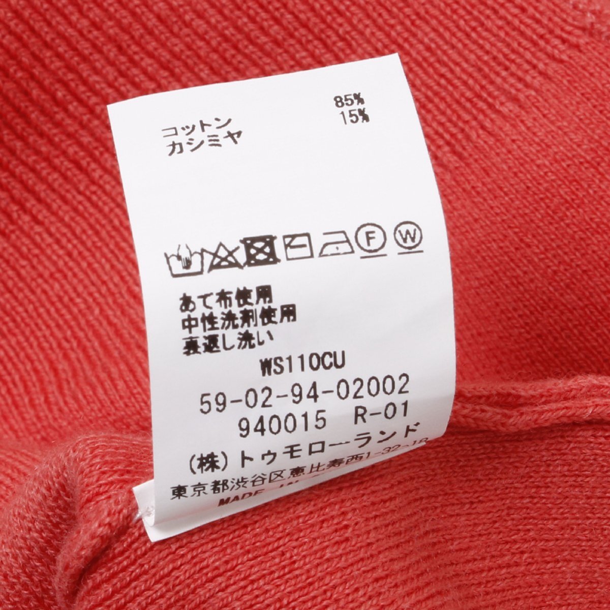 CABaN コットン カシミヤ クルーネック ニットベスト 定価30,800円 sizeS レッド 59029402002 キャバン ユニセックス_画像6