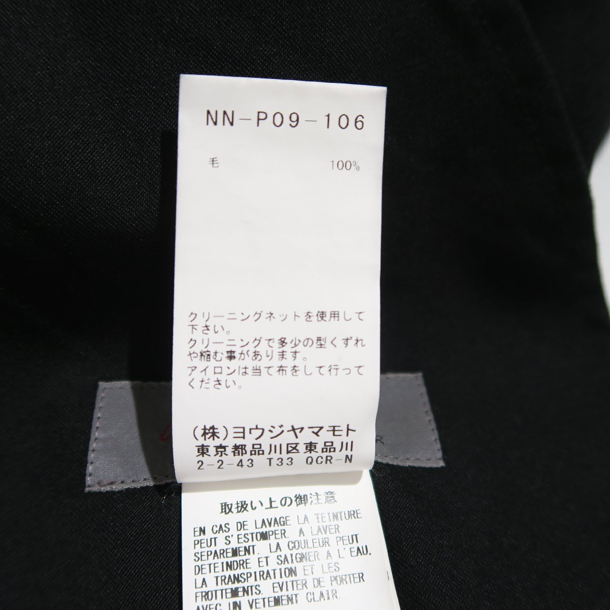 20ss Yohji Yamamoto +NOIR サイドベルトワイドパンツ NN-P09-106 size1 ヨウジヤマモトプリュスノアール_画像10