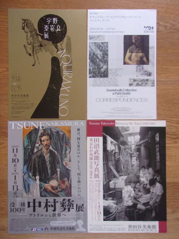 美術展 ・ 展覧会 チラシ 30枚セット 70_画像3