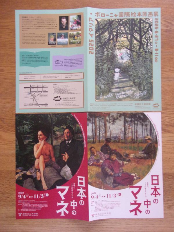 美術展 ・ 展覧会 チラシ 30枚セット 72_画像6